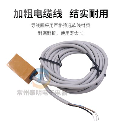 沪工方形TL-Q5MC1/2/D1/F1防水电感式金属二三线NPN常开接近开关