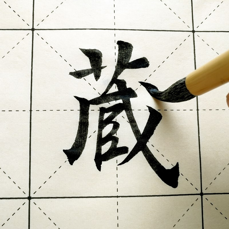 墨子君竹浆6-7分熟青竹纸米字格毛边纸楷书法练习纸不洇不皱50张