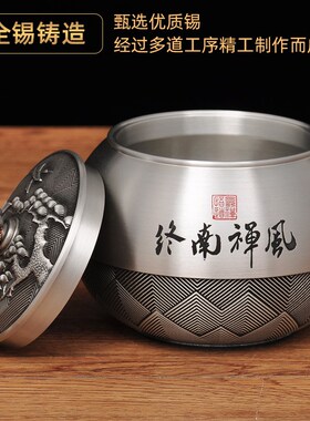 纯锡禅风茶叶罐摆件锡罐密封装茶罐送长辈退休朋友工艺品乔迁礼品