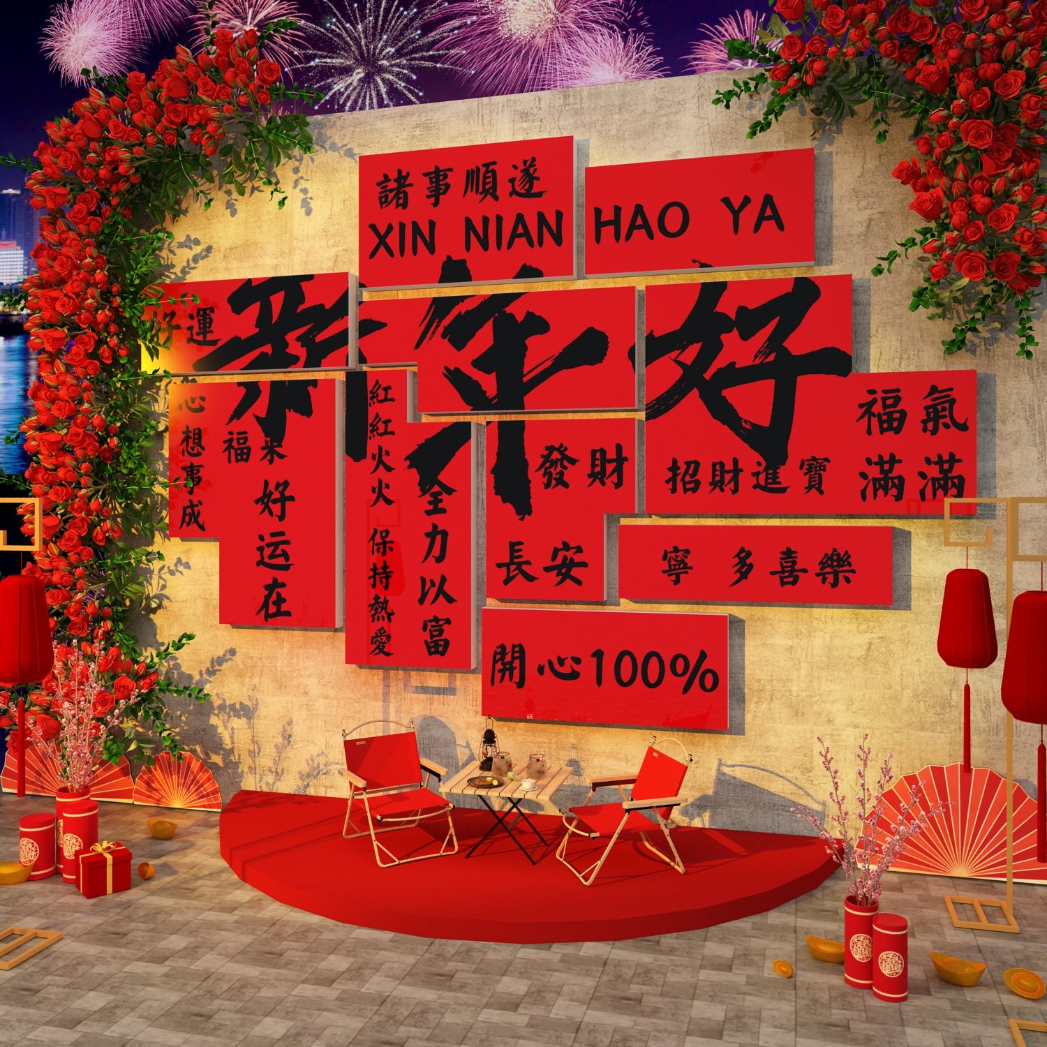 2024新年装饰网红拍照区墙面布置店铺打卡龙年春节氛围背场景贴过,家居饰品,文化墙贴,淘宝优惠券,粉丝福利购,淘宝优惠卷