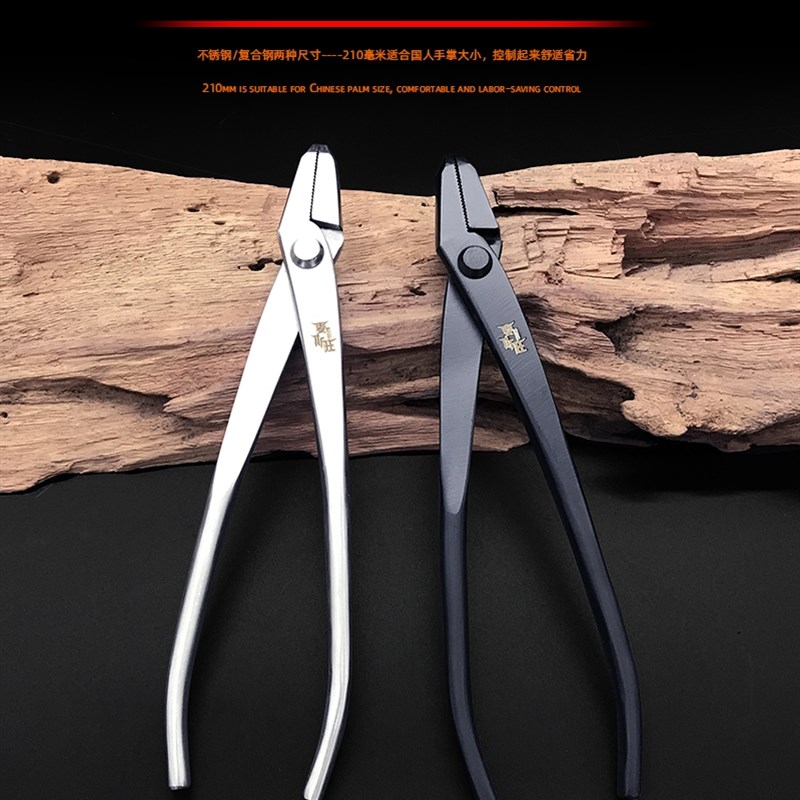 不锈钢拉丝钳树干舍利铝线拉丝园艺花艺剪黑松制作工具树枝专用