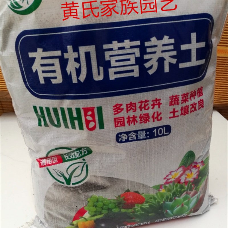 花泥多肉土营养土黑黄山泥土配方土适合种植花草瓜果蔬菜苗木包邮