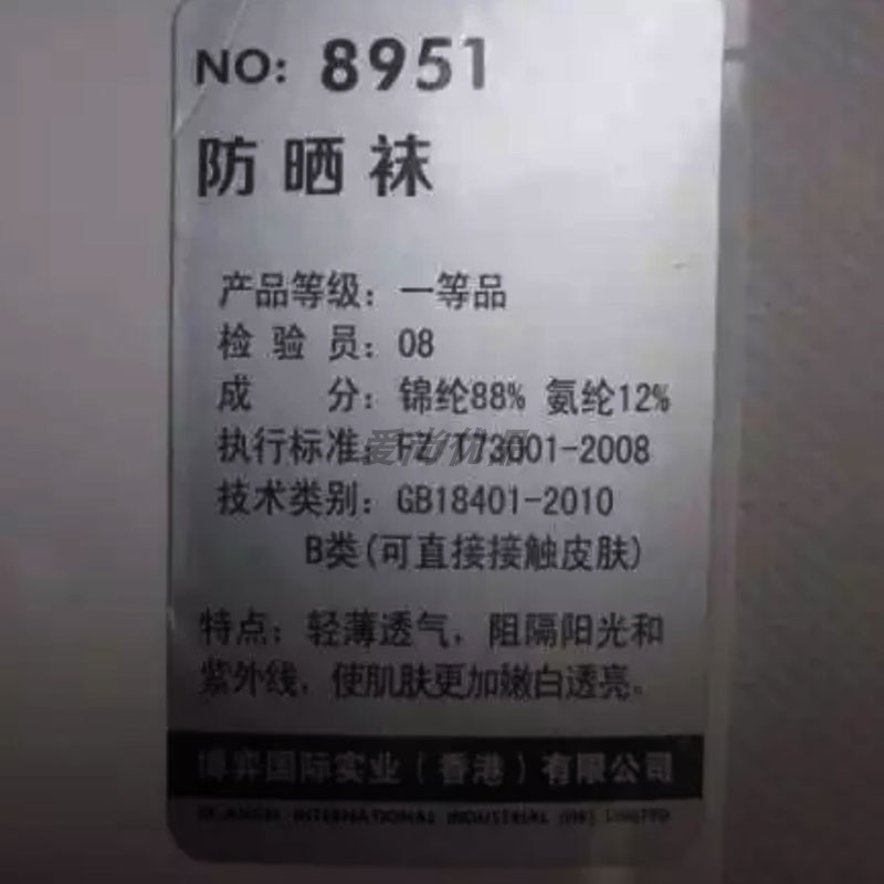 SK8951连裤袜 夏季15D薄款美腿袜防晒袜打底裤袜长筒丝袜脚尖透明