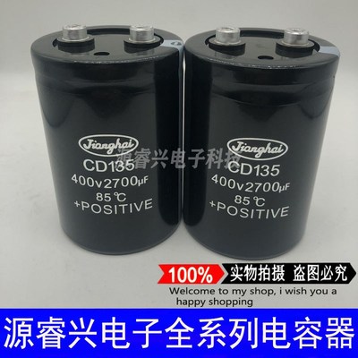 全新江海CD135 400V2700UF 450V2700UF 65X95空调启动铝电解电容