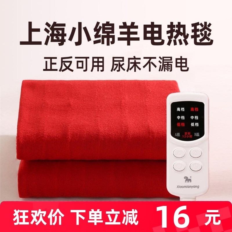 小绵羊电热毯双人双控调温加厚加大电褥子单人学生宿舍床家用安全
