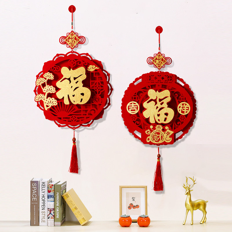 新年乔迁新居布置装饰品入宅仪式入户门挂饰新家过年大门福字挂件,节庆用品/礼品,挂饰/生肖挂饰,淘宝优惠券,粉丝福利购,淘宝优惠卷