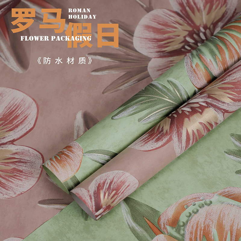 新款罗马假日鲜花包装纸情人节花店材料复古大花防水花束花艺diy