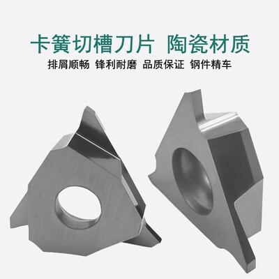 立装浅槽刀片GBA43R200数控卡簧槽刀片不锈钢三角割槽切断刀片