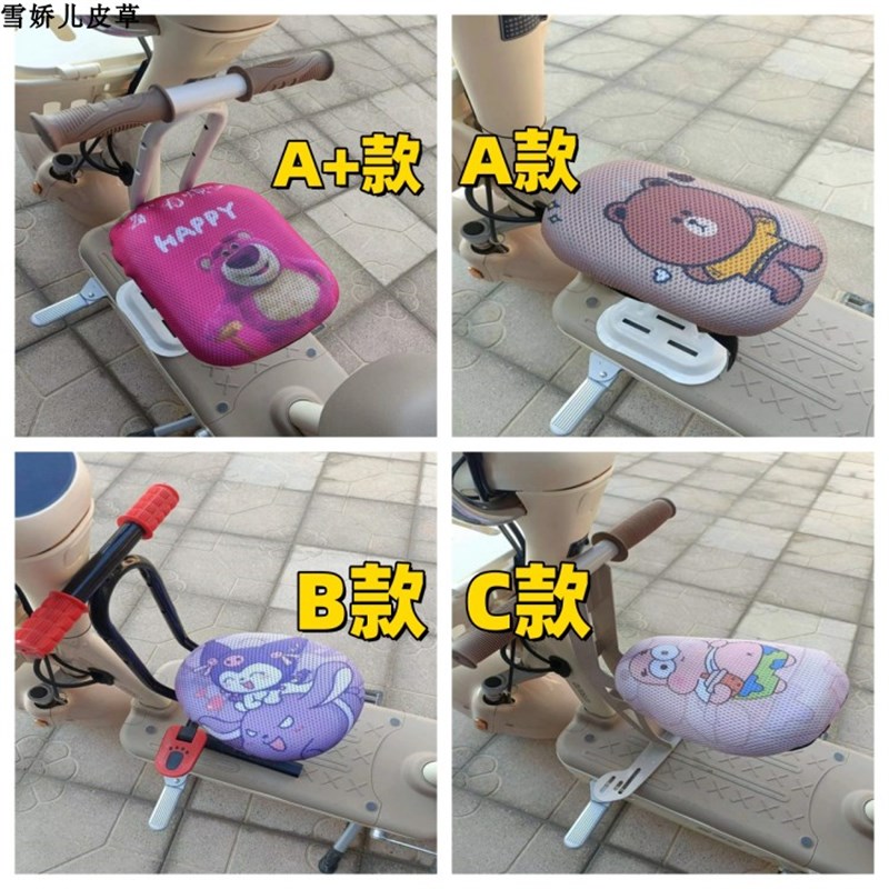 电动车摩托车踏板儿童座椅套夏季透气防晒卡通座垫套