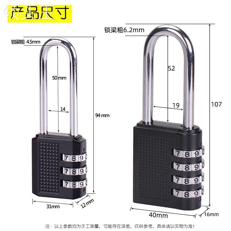 密码锁加长U型锁梁 房门健身房更衣柜文件柜子快递车锁头密码挂锁