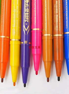 12色小双头彩色记号笔画画油性记号笔绿色黄色紫色儿童勾线笔双头