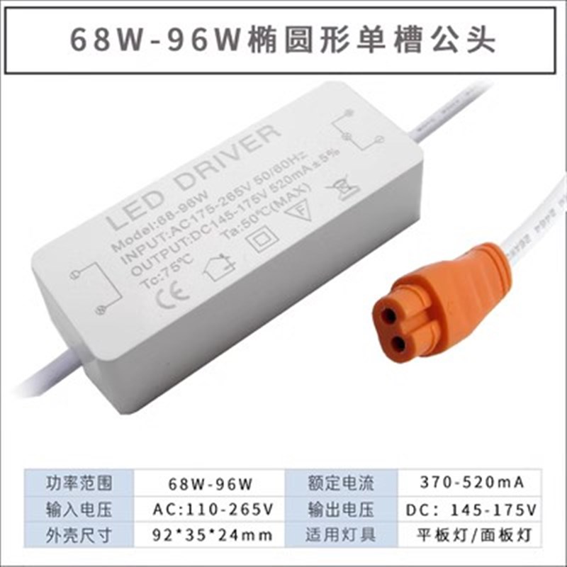 LED600*600正发光平板灯驱动变压器48瓦36-48W 48-60瓦电源器