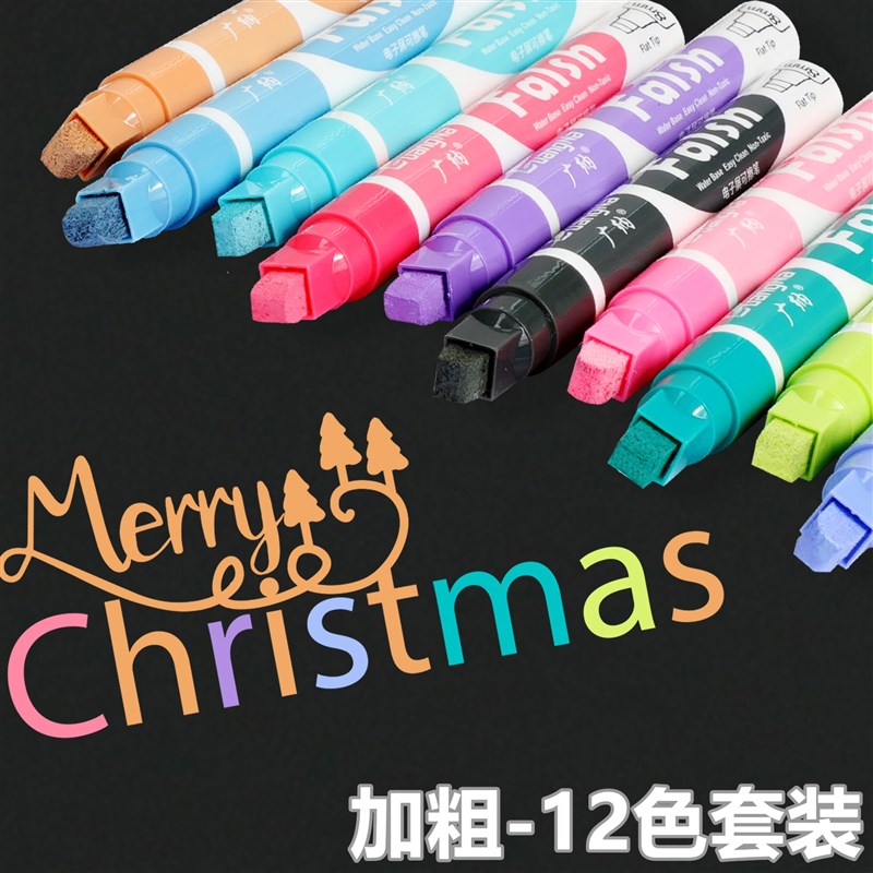 彩色液体粉笔无尘水性可擦教师用黑板报幼儿园儿童用笔可水洗12色