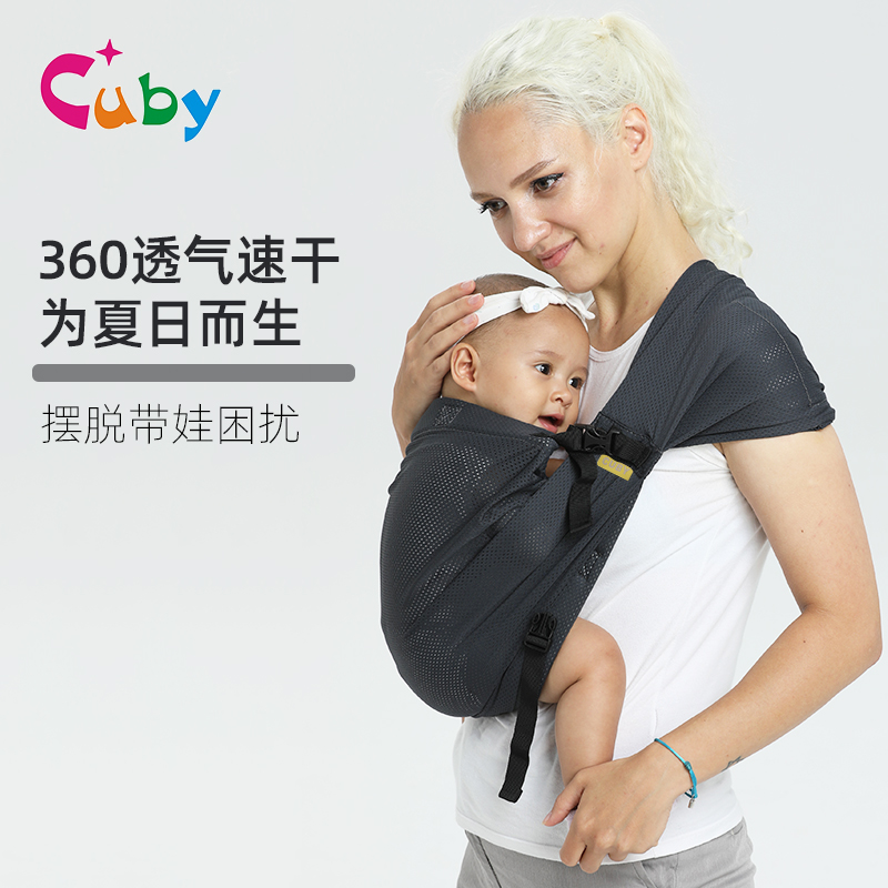 CUBY婴儿背带前抱式外出简易轻便坐抱带薄背巾抱娃神器夏季透气网