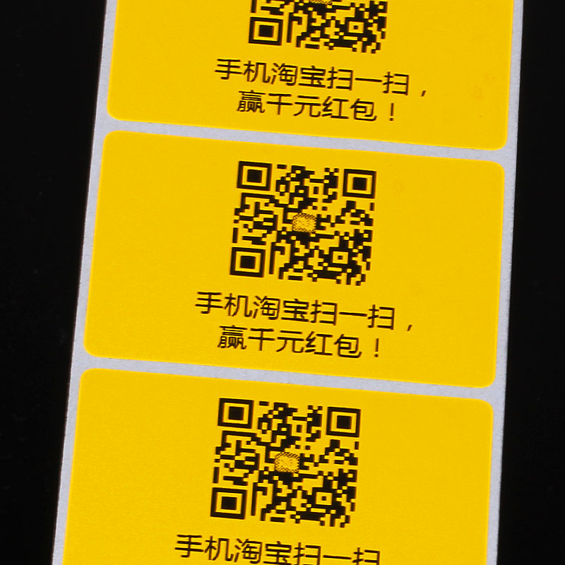 欣码M系彩色铜版纸条形码彩色条码不干胶标签彩色铜版纸标签纸100