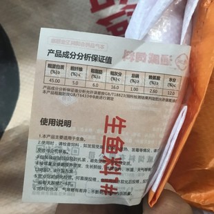 黑鱼饲料通威鱼饲料生鱼白乌鱼鸭嘴鱼养殖专用饲料高蛋白浮水颗粒