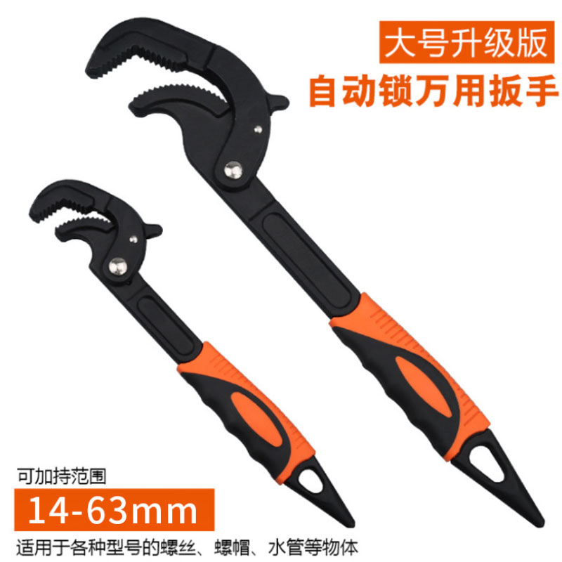 包邮易之力多功能扳手活动管钳两用万用扳手自锁开口扳手2件套装