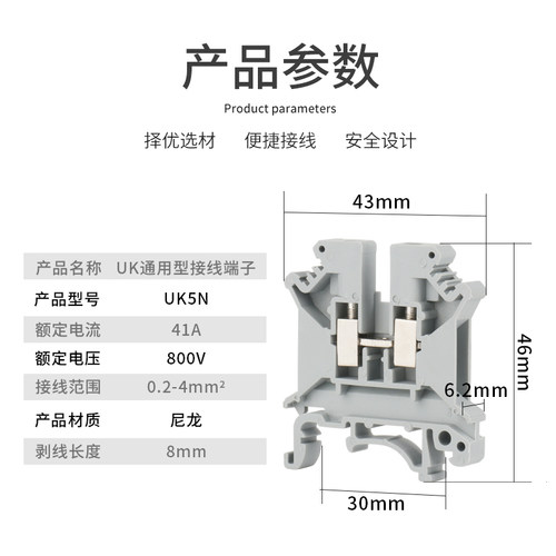 导轨式UK5N接线端子UK-5N连接器排4mm平方压线组合式接插件100只