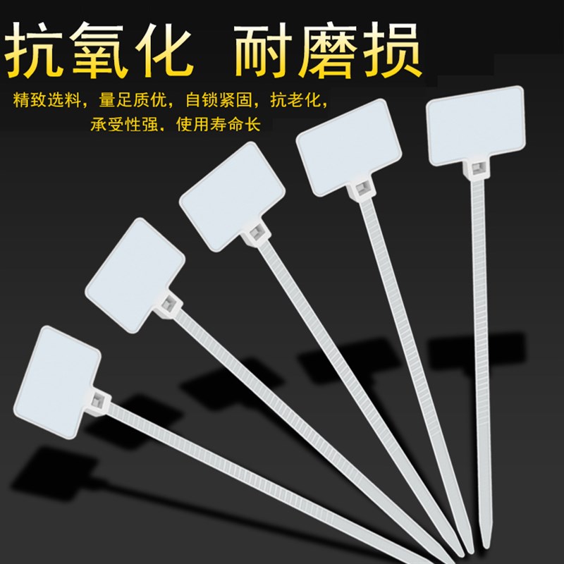 彩色尼龙标签扎带4*150*200电箱电缆网线标识牌分类记号防水理线