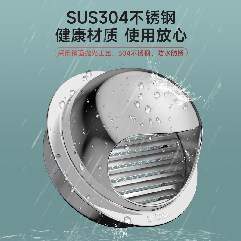 304不锈钢通风球防风罩新风外墙排风口油烟机防雨罩出风口网罩排