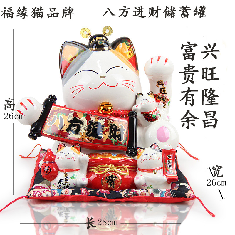 创意招财猫店铺摇手摆件陶瓷储蓄罐大号日式存钱罐开业收银台礼品