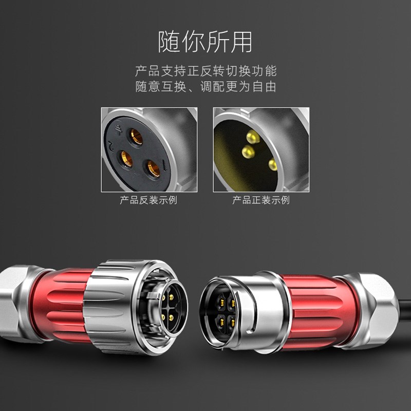 凌科DH-20防呆2-12芯箱体焊线款金属防水航空插头插座工业连接器