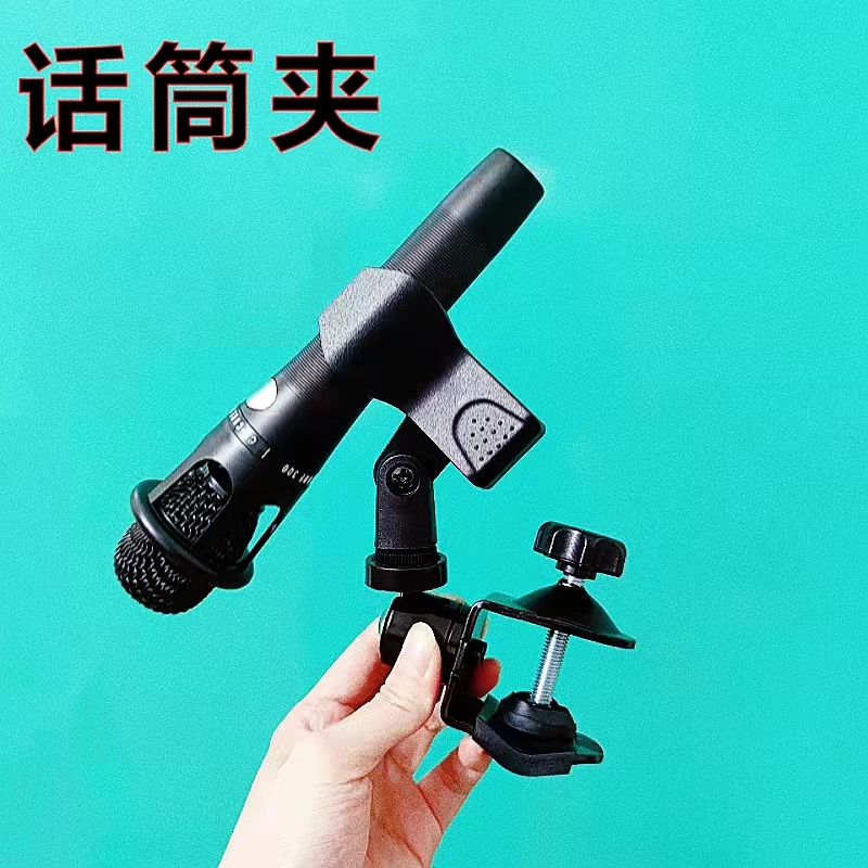萨克斯夹喇叭口通用夹子无线麦克风固定夹有线话筒支架演唱会配件