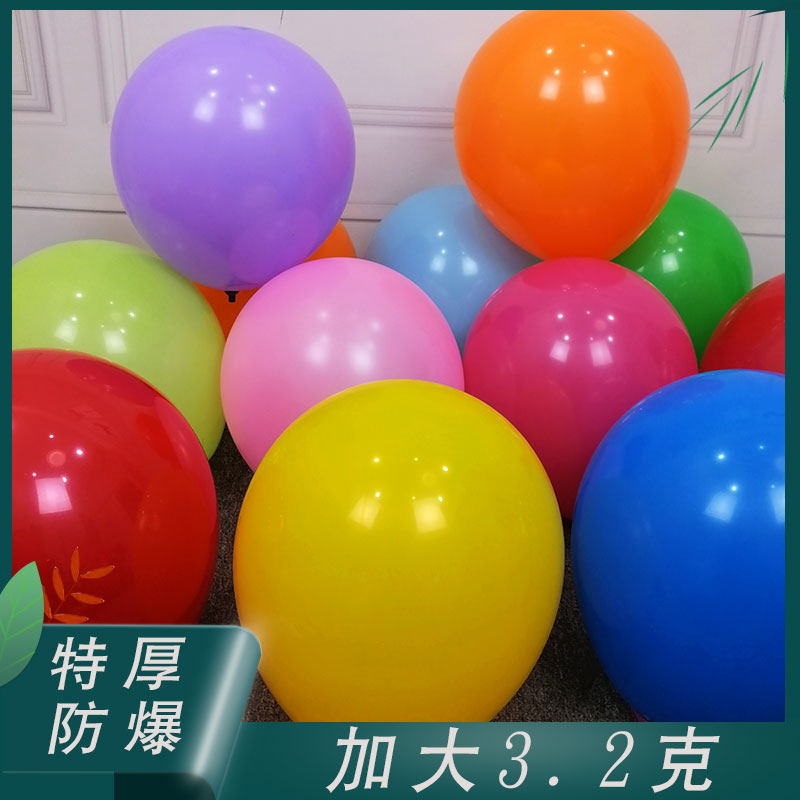 儿童环保无味无毒气球定制logo印字加厚防爆幼儿园珠宝店装饰布置