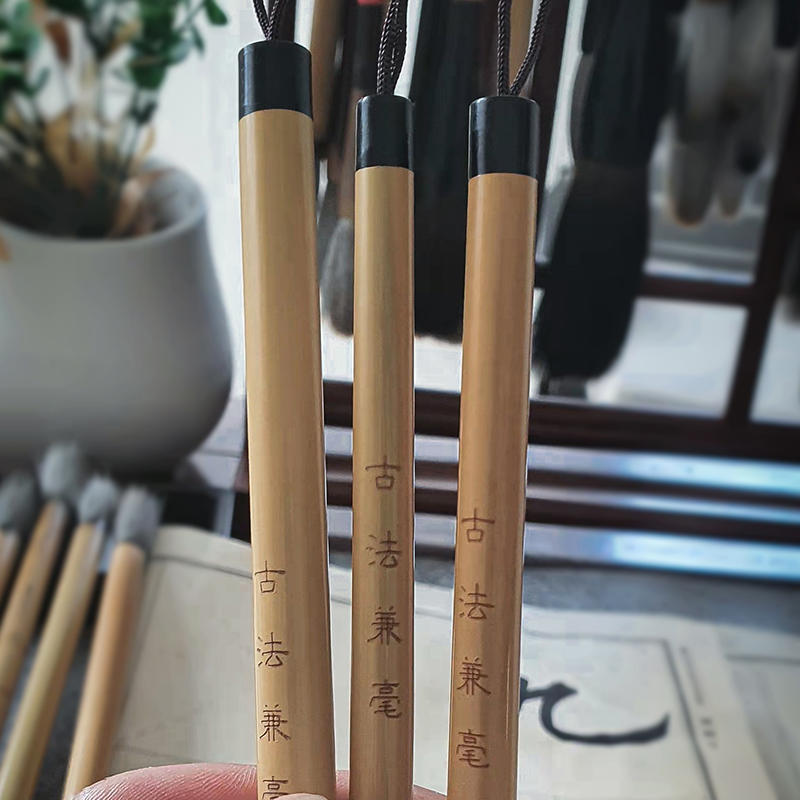 古兼毫中楷毛笔初学者专业级王羲之二王手札学生书法欧楷书大中号