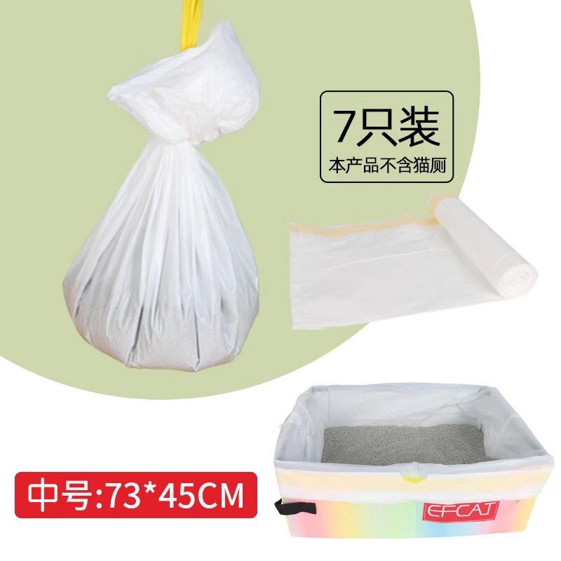 免铲猫砂袋懒人一次性猫砂盆专用猫厕所袋子抽绳加厚7只装大清洁,宠物/宠物食品及用品,拾便袋/拾便器,淘宝优惠券,粉丝福利购,淘宝优惠卷