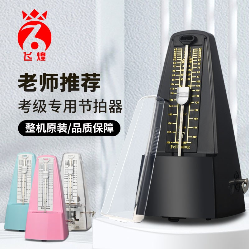 机械节拍器钢琴吉他小提琴古筝二胡架子鼓乐器通用电子打拍节奏器