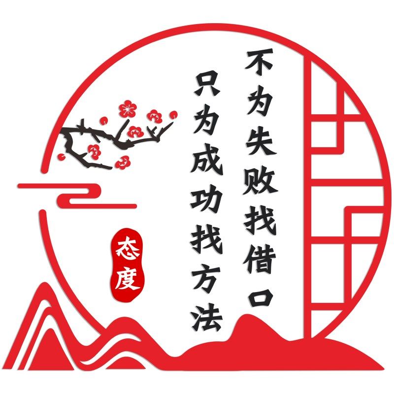 初高中班级布置神器文化建设创意教室装饰学生激励励志标语墙贴画,家居饰品,文化墙贴,淘宝优惠券,粉丝福利购,淘宝优惠卷