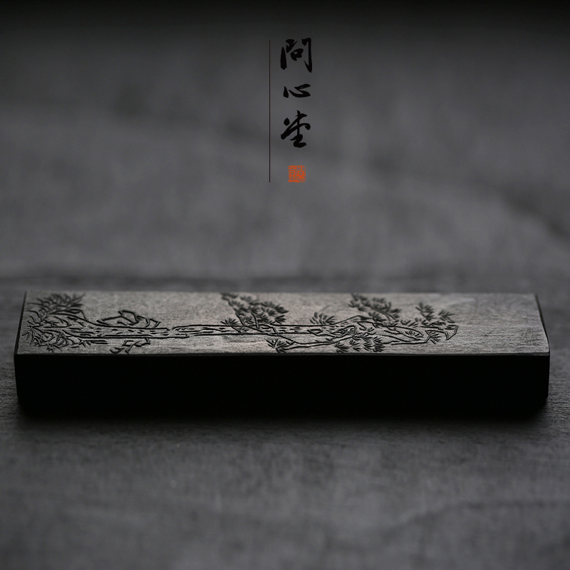 问心堂墨条细纯松烟墨锭一两墨块2016年制松木烧烟徽墨国画书法通
