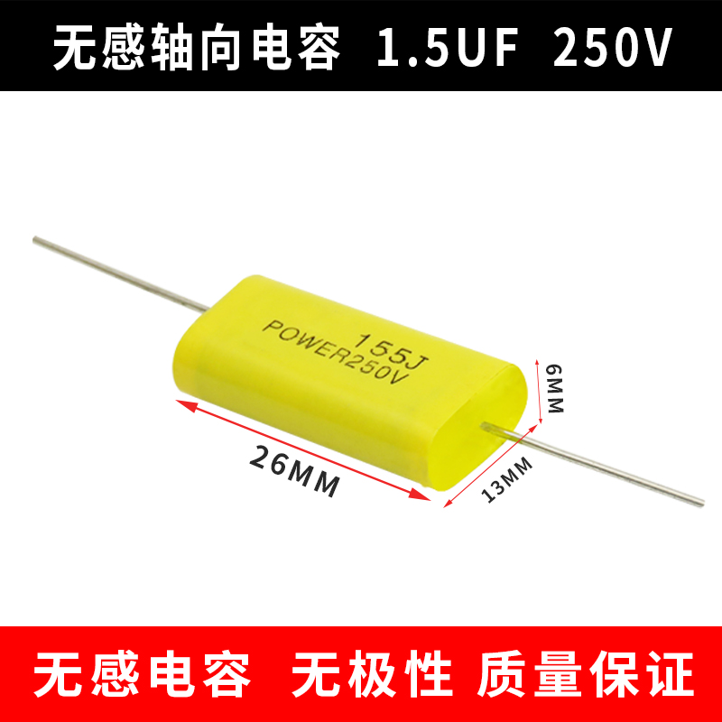 焊机无极轴向电容250V 400V 1UF 1.5UF 2.2UF 3.3UF 4.7UF 6.8UF