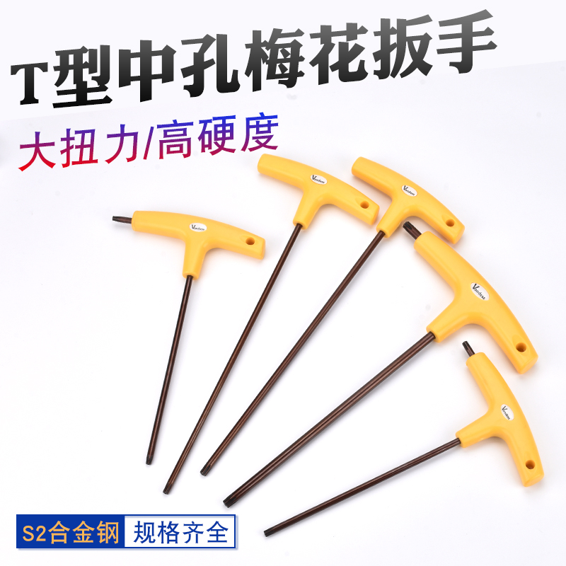德系汽车机器维修加长t15t25t10T型梅花内六角米字星型螺丝扳手