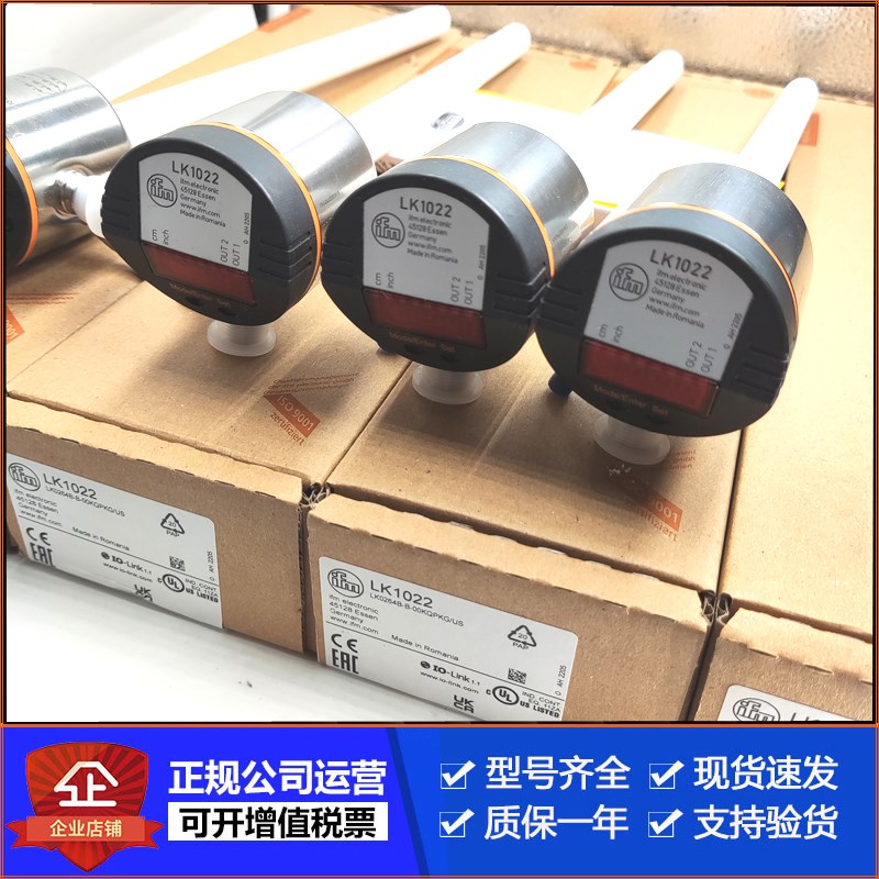 易福门LI2142 LI5144 LI5131 LI5132 LI5133 LI5134液位传感器