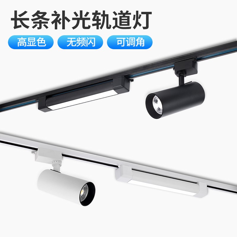 长条轨道灯led射灯店铺商用服装店条形洗墙灯展厅超市导轨补光灯