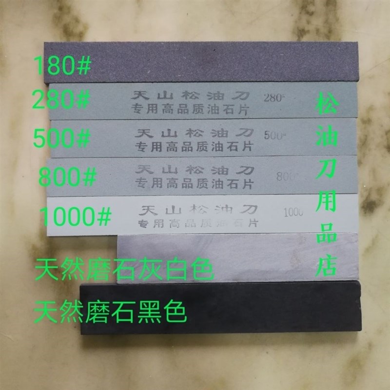 采脂刀 松脂刀 松油刀 割油刀 松香刀 油脂刀专用磨刀石粗细磨石