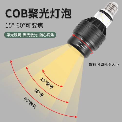 调焦e27螺口led射灯杯cob餐饮餐厅筒灯超亮侧面发光暖黄聚光灯泡