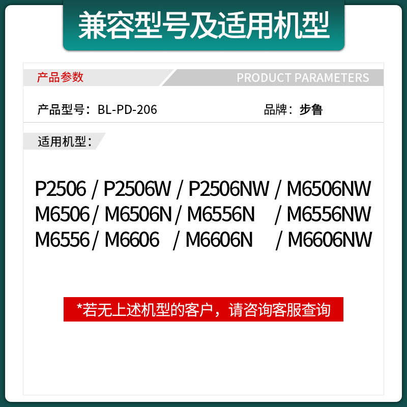 适用奔图M6506nw硒鼓m6556n粉盒m6606激光打印机碳粉pd-206墨粉盒