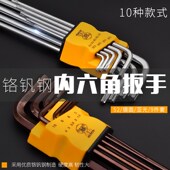 大内六角扳手花型6螺丝刀工具4m五套装 业级方棱板3号单个1加长球