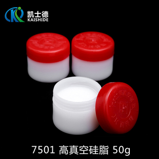 7501高真空硅脂50g 实验室润滑脂绝缘脂 干燥器真空活塞密封用