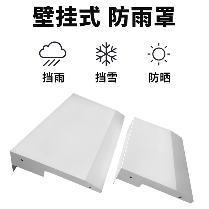 家用共享电车充电桩防雨罩室外防晒防水新能源汽车充电桩防水帽盖