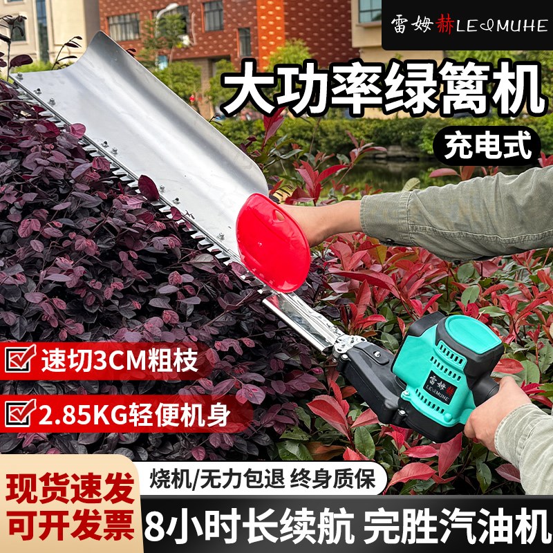 电动绿篱机背负式大功率充电式茶树修剪机小型农用园林绿化修枝机