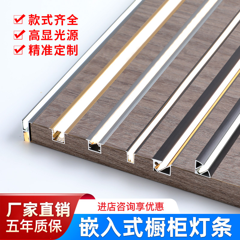 嵌入式橱柜灯感应灯人体智能层板灯衣柜灯带酒柜书柜层板灯条吊柜,家装灯饰光源,橱柜灯,淘宝优惠券,粉丝福利购,淘宝优惠卷