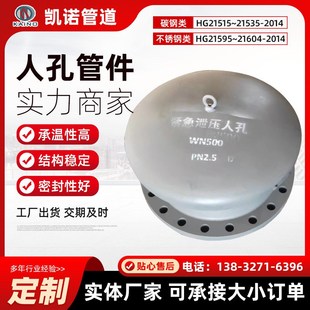 DN500PN16紧急泄压人孔材质316L 304不锈钢呼吸人孔 碳钢常压人孔
