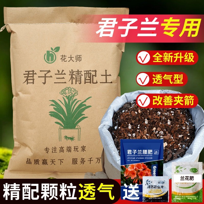 君子兰专用腐叶松针土疏松透气花草植物盆栽酸性腐熟营养土腐叶土