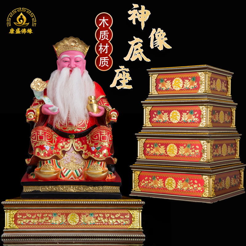 木质四方座神像垫高座财神底座加高增高佛像观音菩萨供奉台托