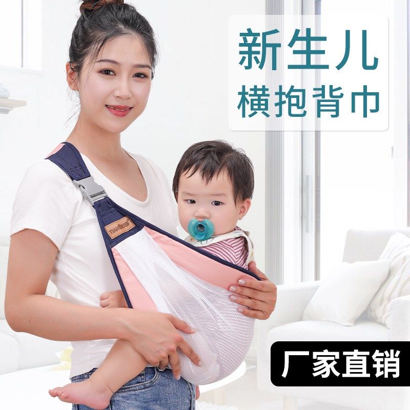 婴儿背带背巾宝宝前抱式简易轻便抱娃夏季透气网横抱式育儿背巾带,婴童用品,背带/背袋,淘宝优惠券,粉丝福利购,淘宝优惠卷