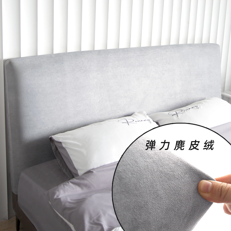 2021新款麂皮绒弹力床头罩床头套床背软包全包洗防尘通用万能套子